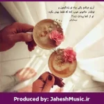 دانلود آهنگ کنار تو”ریمیکس ترکیبی” از عارف × سوگند × ابی × امیر تتلو × معین